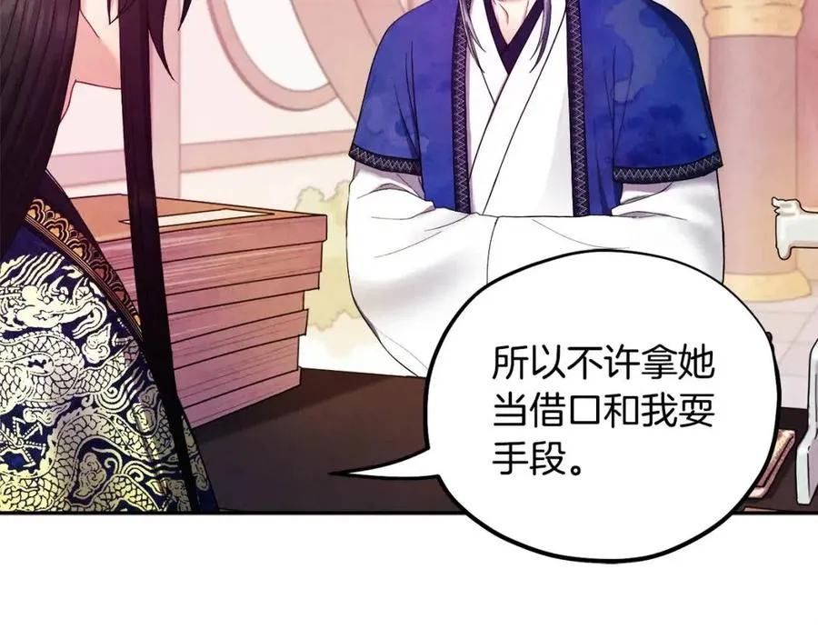 第51话 疑虑 第36页