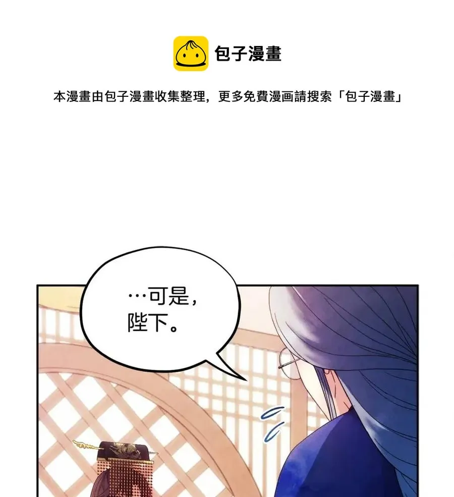 第51话 疑虑 第37页