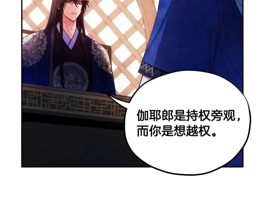 第51话 疑虑 第38页