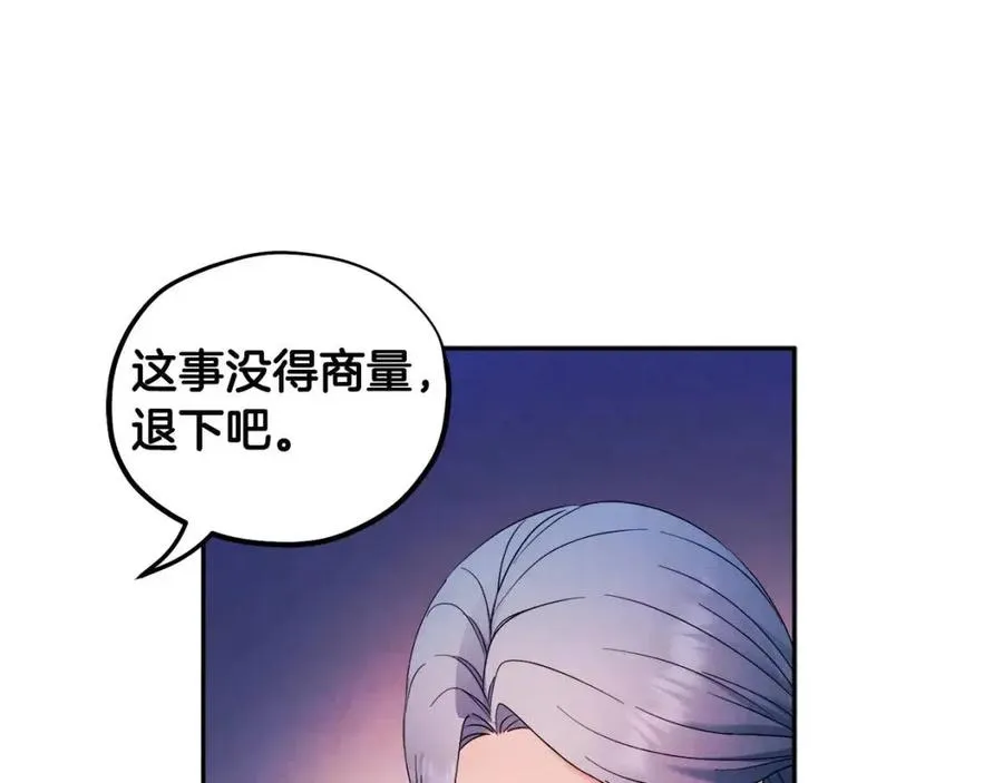 第51话 疑虑 第39页