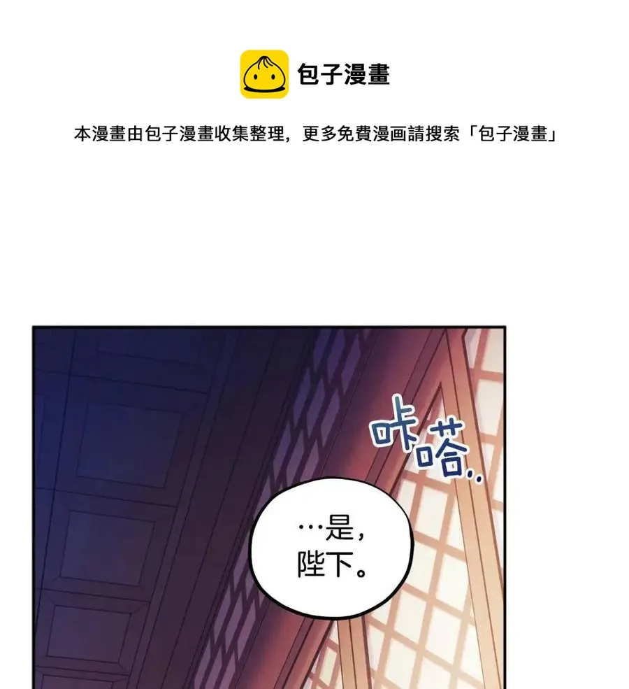 第51话 疑虑 第41页