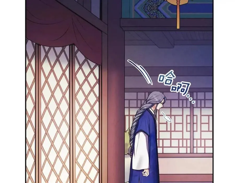 第51话 疑虑 第43页