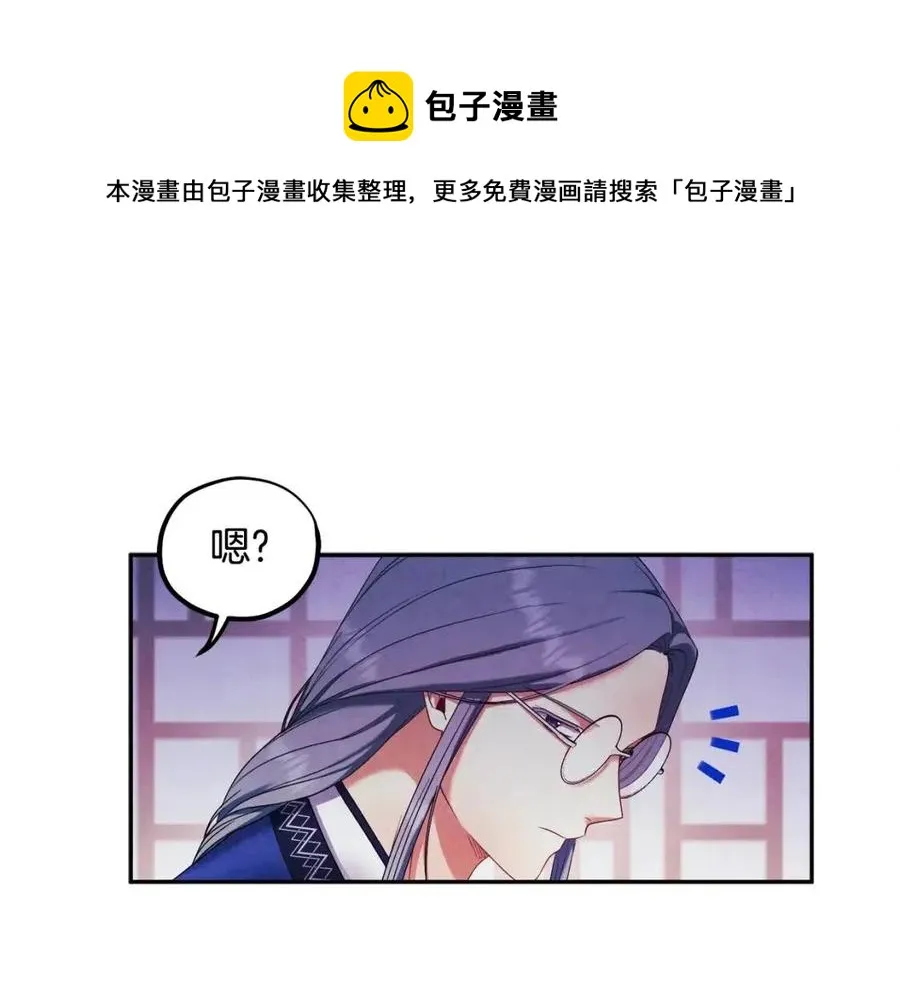 第51话 疑虑 第45页