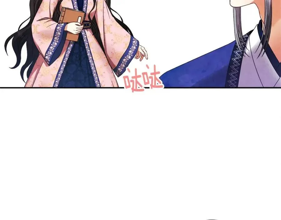 第51话 疑虑 第47页