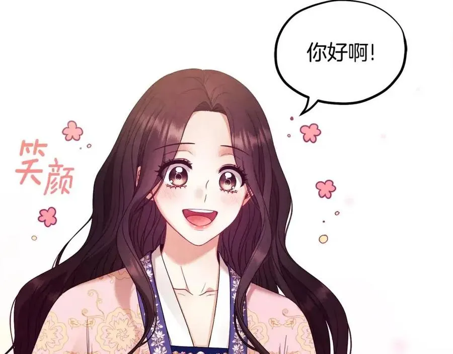 第51话 疑虑 第48页