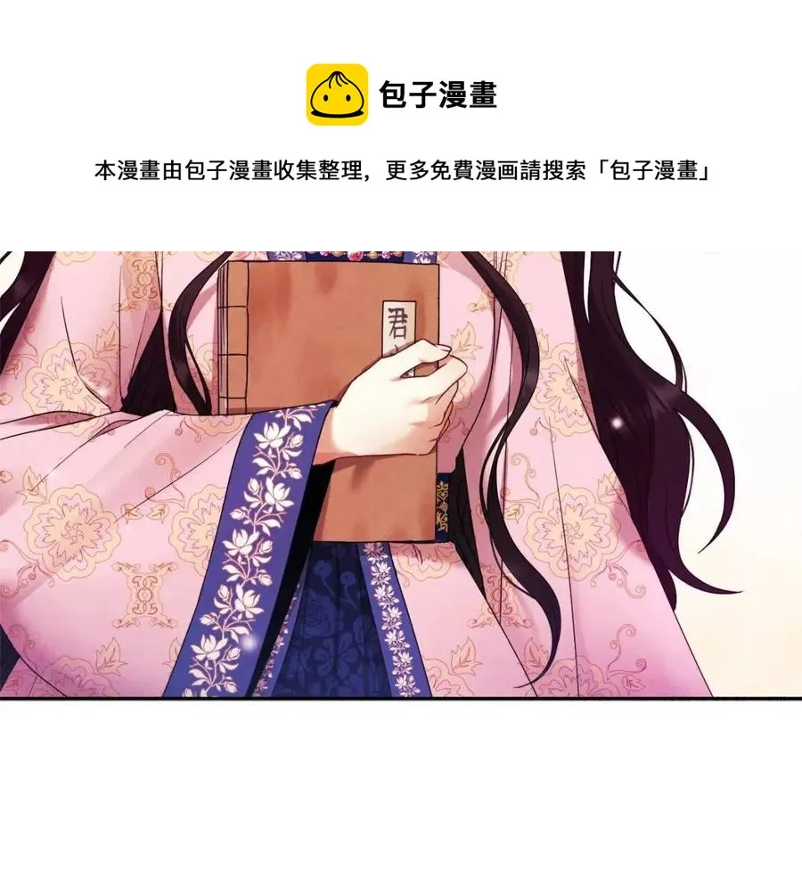 第51话 疑虑 第49页