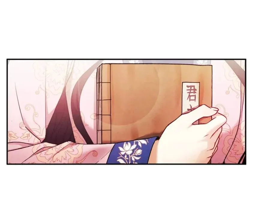 第51话 疑虑 第50页