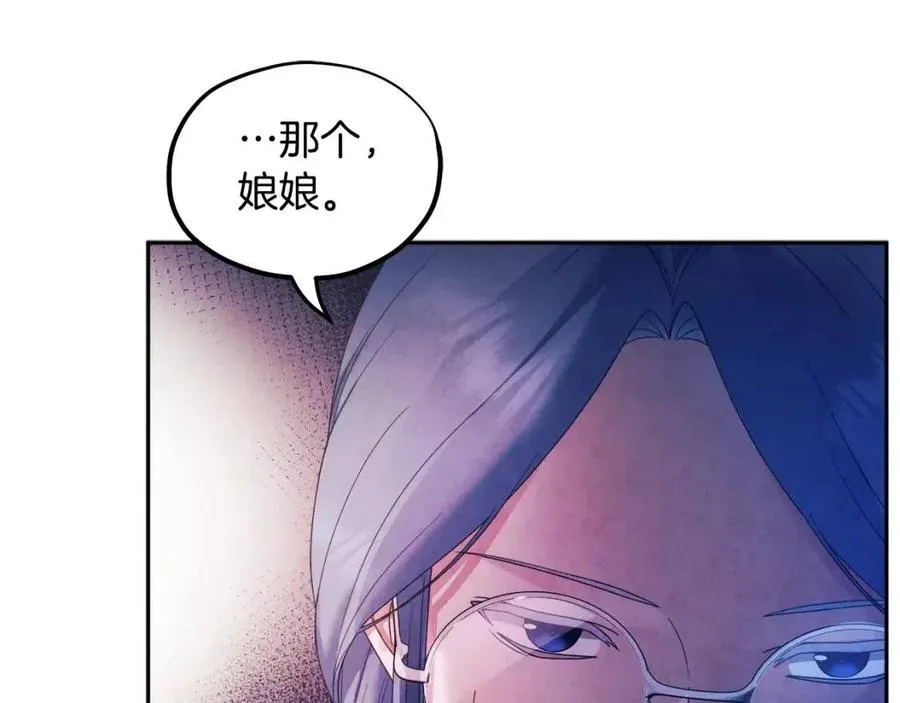 第51话 疑虑 第51页