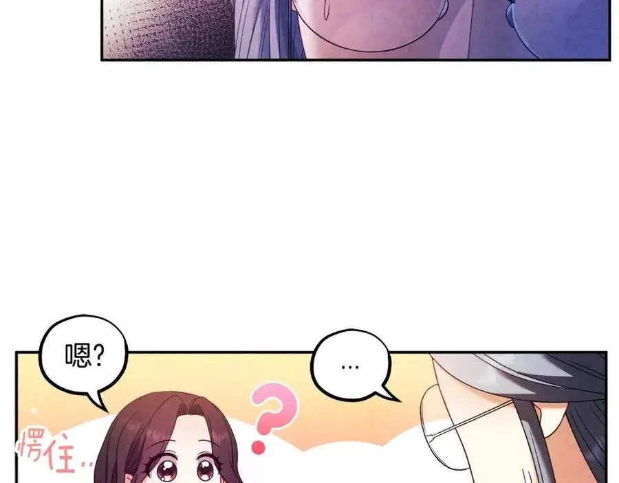 第51话 疑虑 第52页