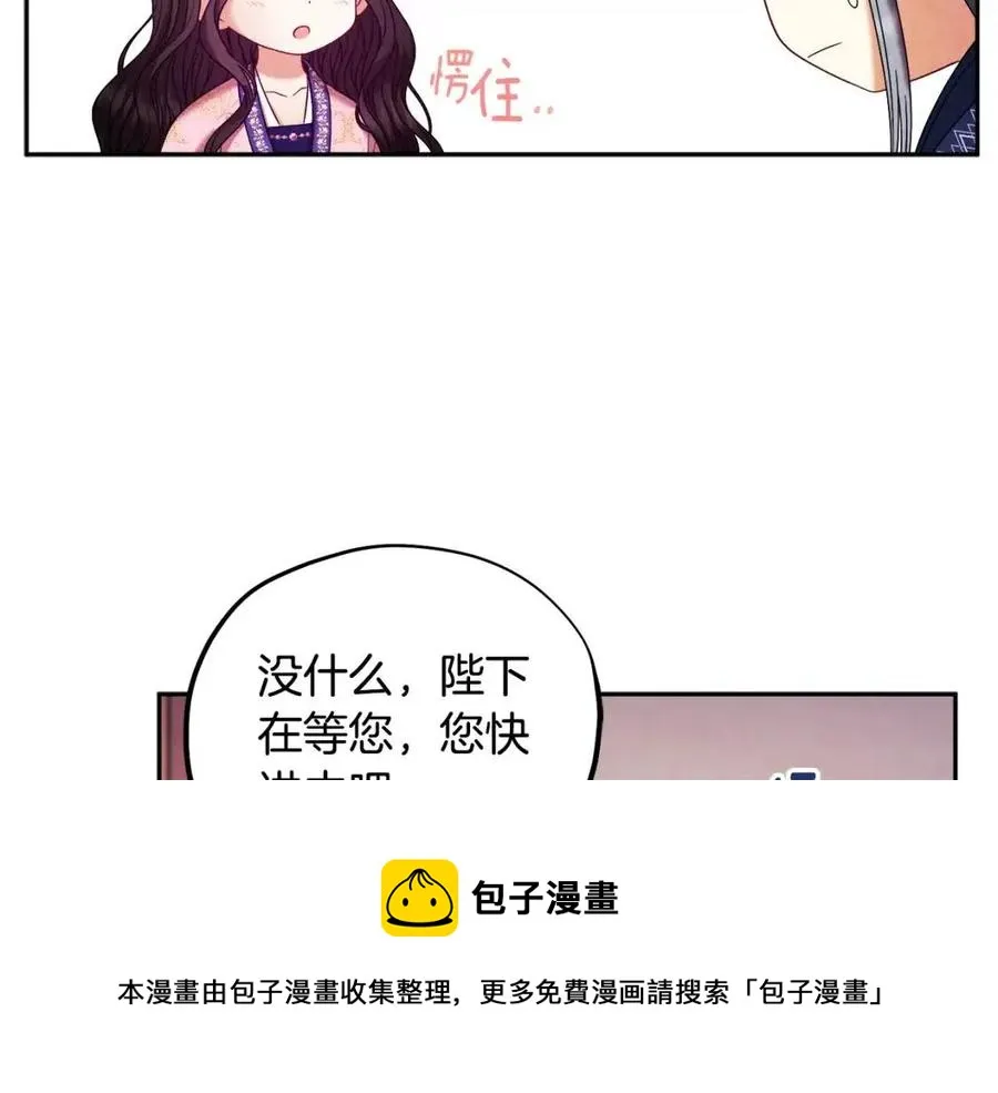 第51话 疑虑 第53页