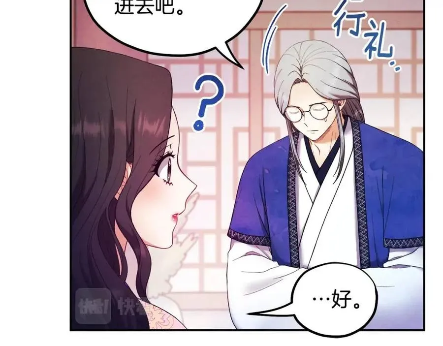 第51话 疑虑 第54页
