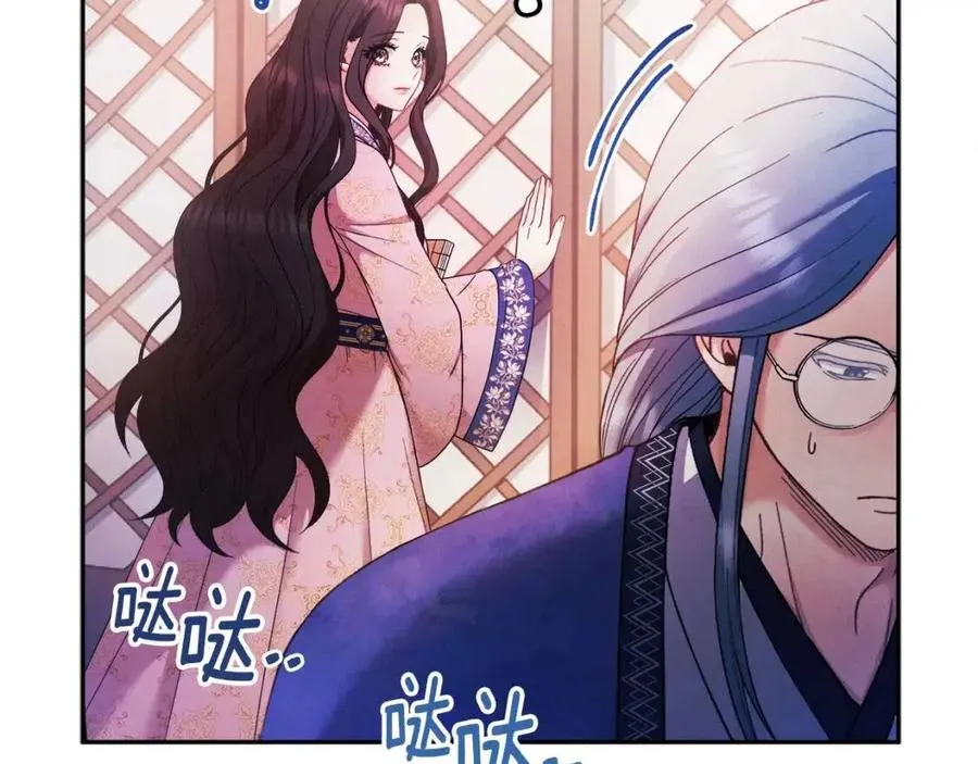 第51话 疑虑 第56页