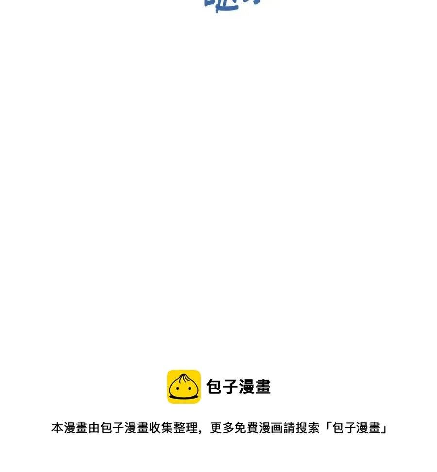 第51话 疑虑 第57页