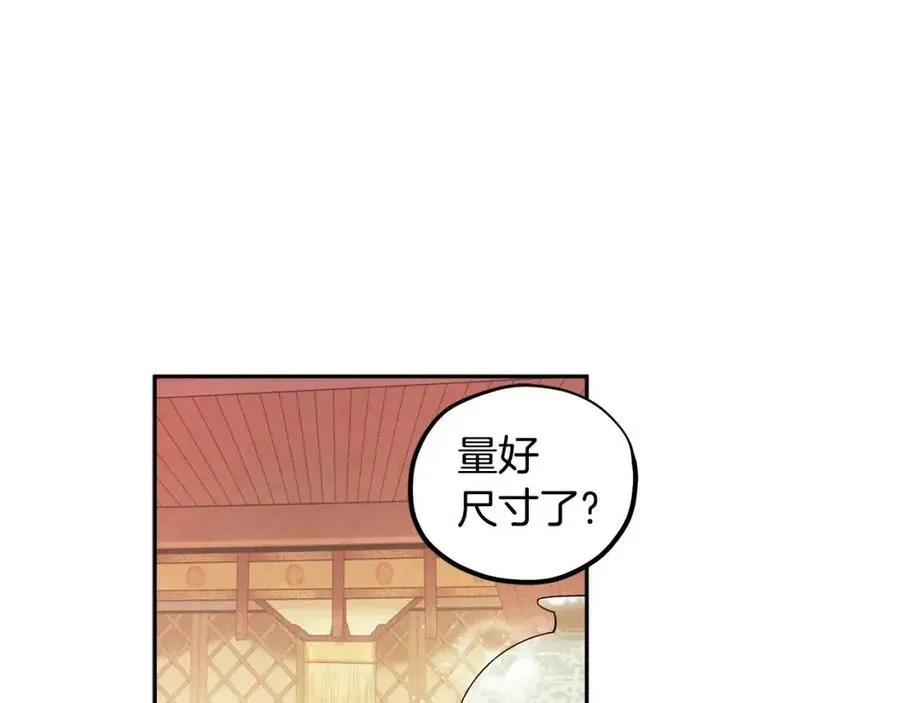 第51话 疑虑 第58页