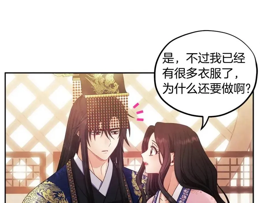 第51话 疑虑 第60页