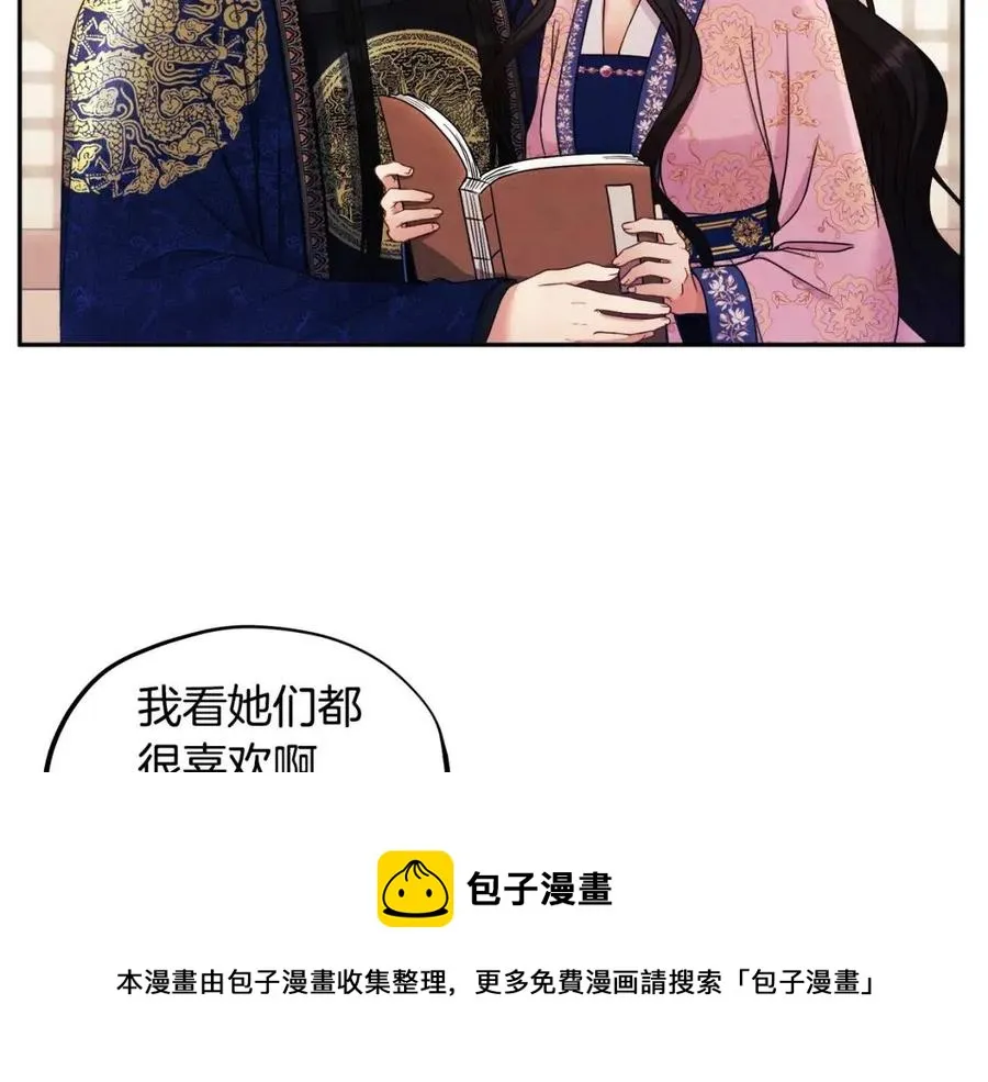 第51话 疑虑 第61页