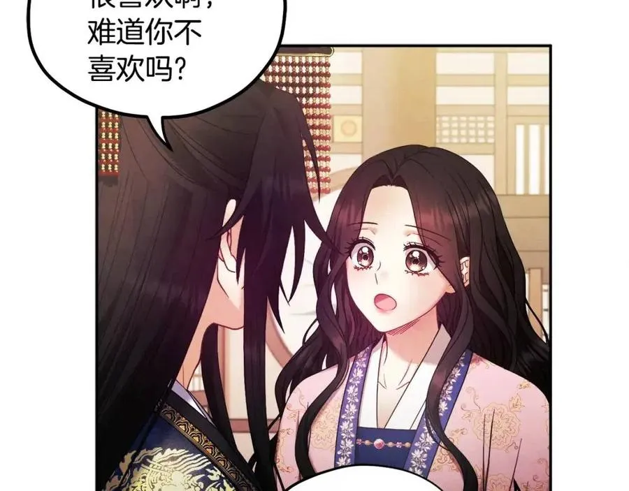 第51话 疑虑 第62页