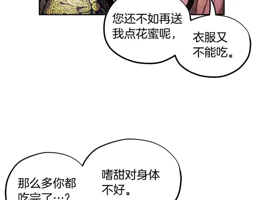 第51话 疑虑 第63页
