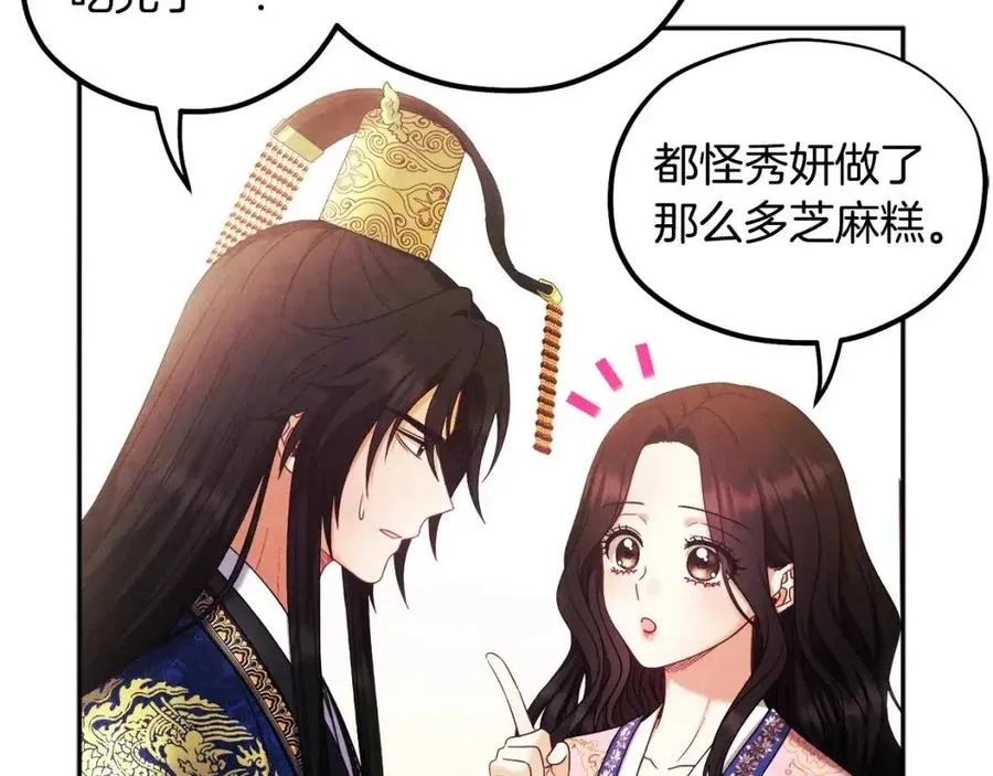 第51话 疑虑 第64页