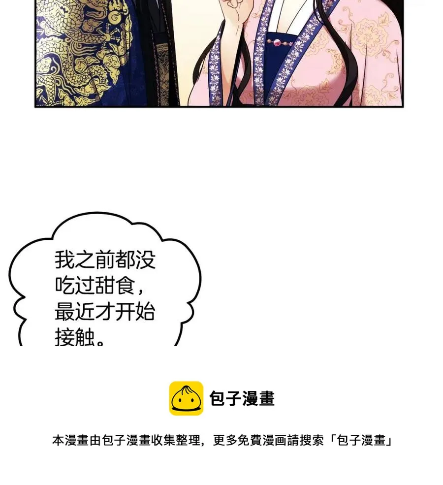 第51话 疑虑 第65页