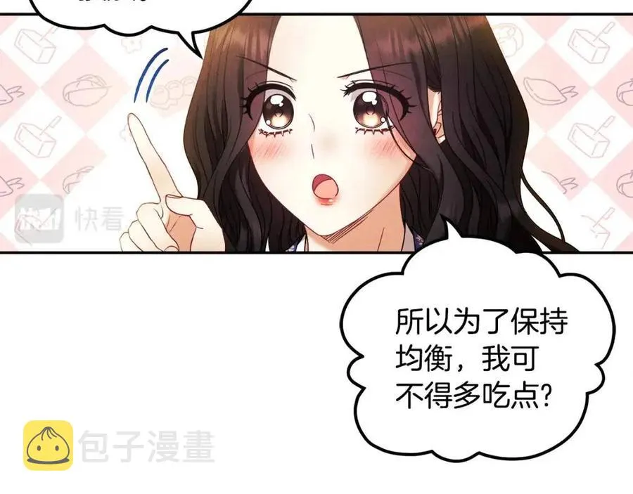 第51话 疑虑 第66页