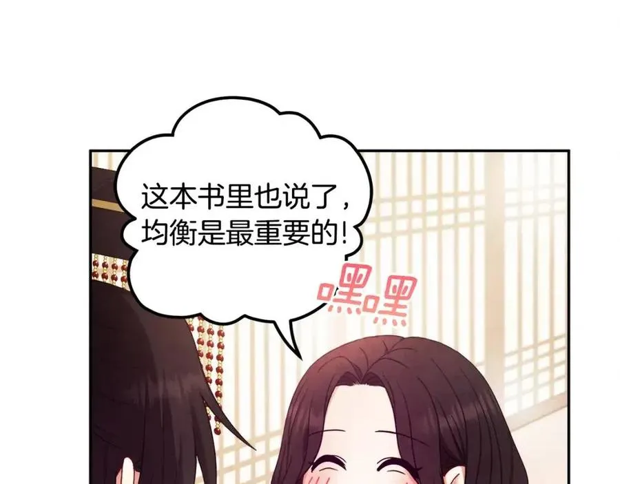 第51话 疑虑 第67页