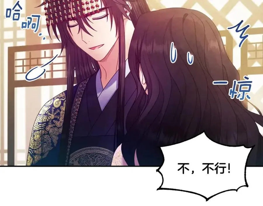 第51话 疑虑 第70页