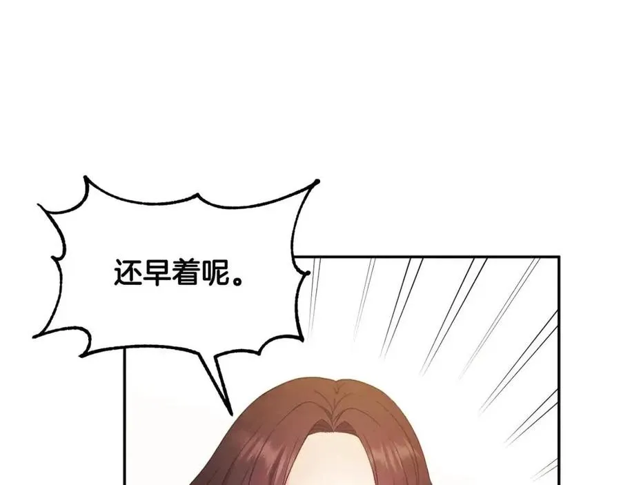 第51话 疑虑 第71页