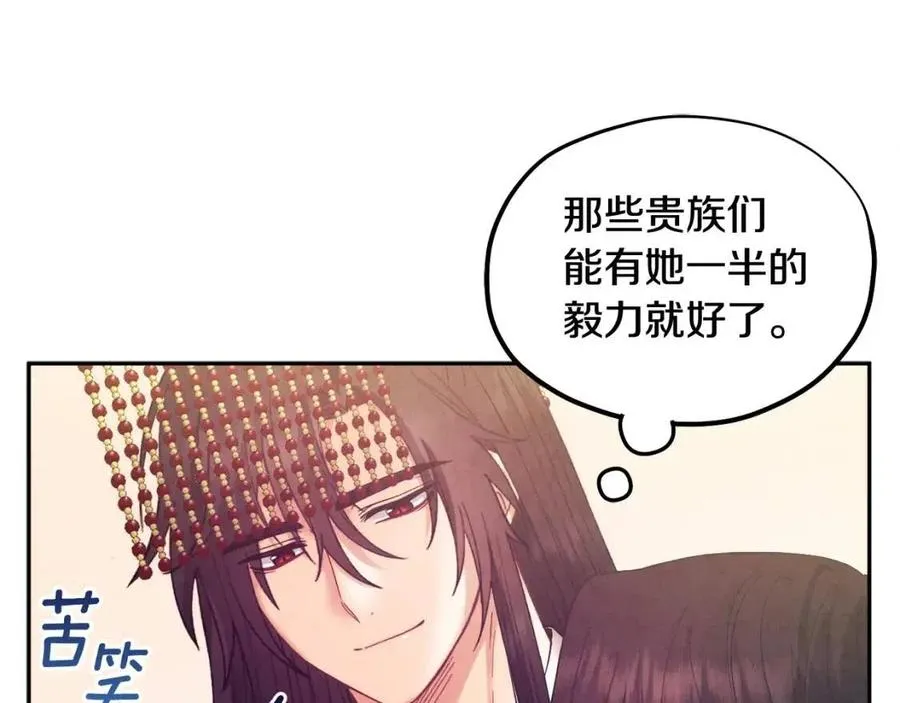 第51话 疑虑 第74页