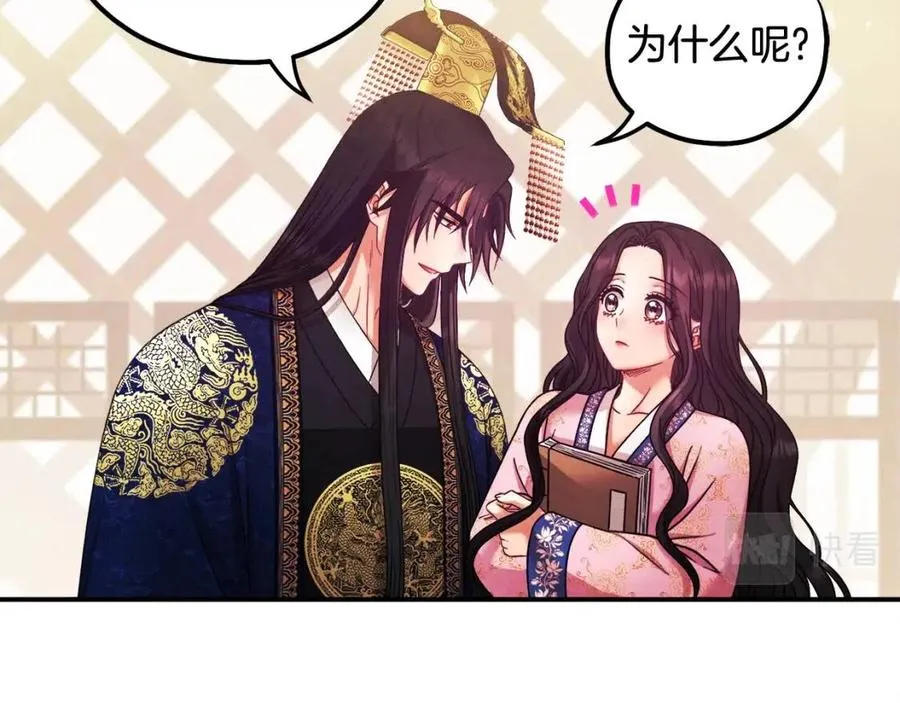 第51话 疑虑 第76页