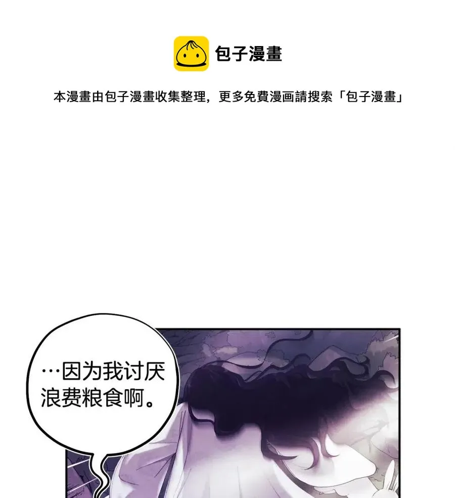 第51话 疑虑 第77页