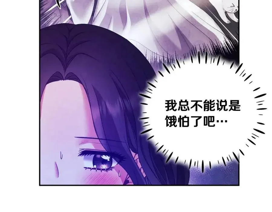 第51话 疑虑 第78页