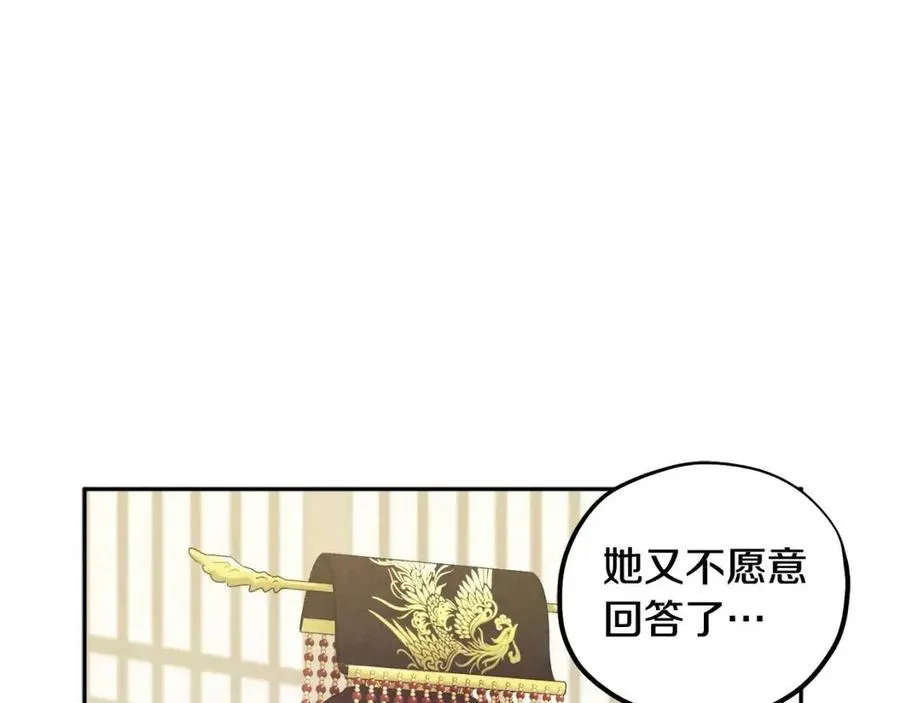 第51话 疑虑 第79页
