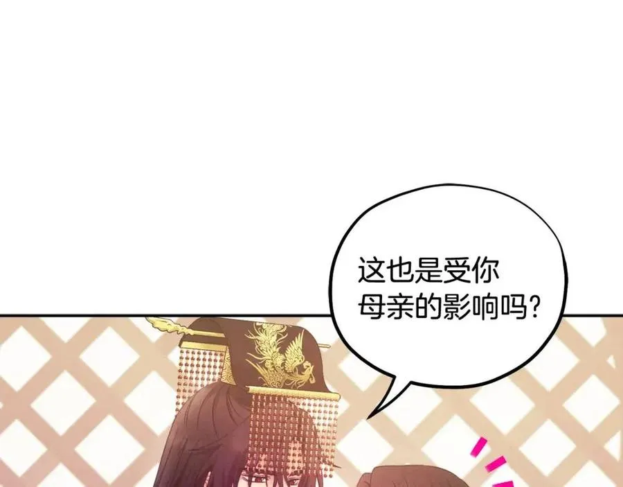 第51话 疑虑 第83页