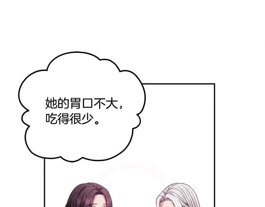 第51话 疑虑 第88页