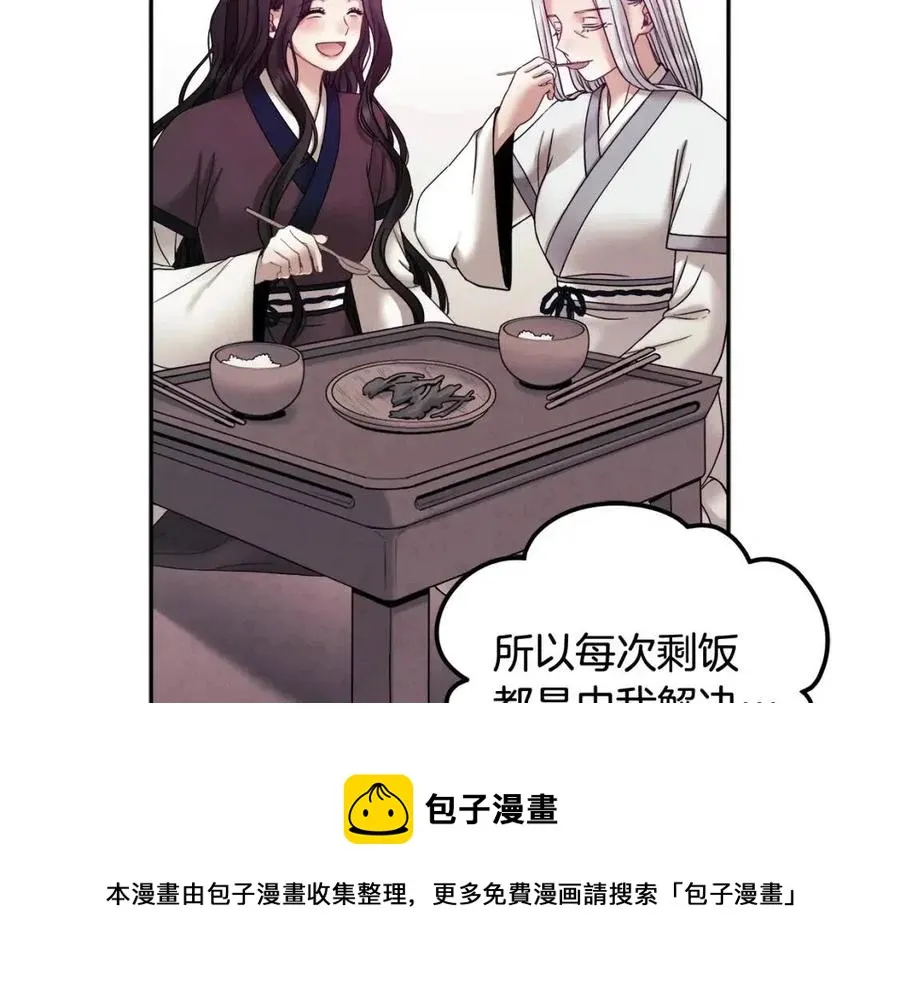 第51话 疑虑 第89页