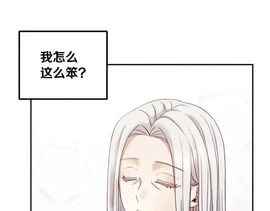 第51话 疑虑 第94页