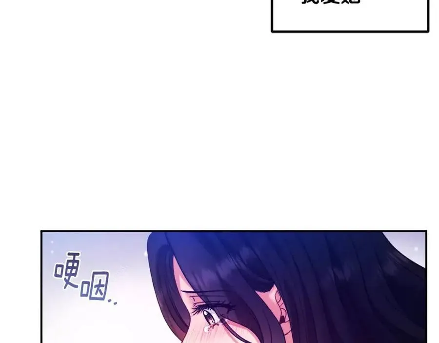 第51话 疑虑 第98页