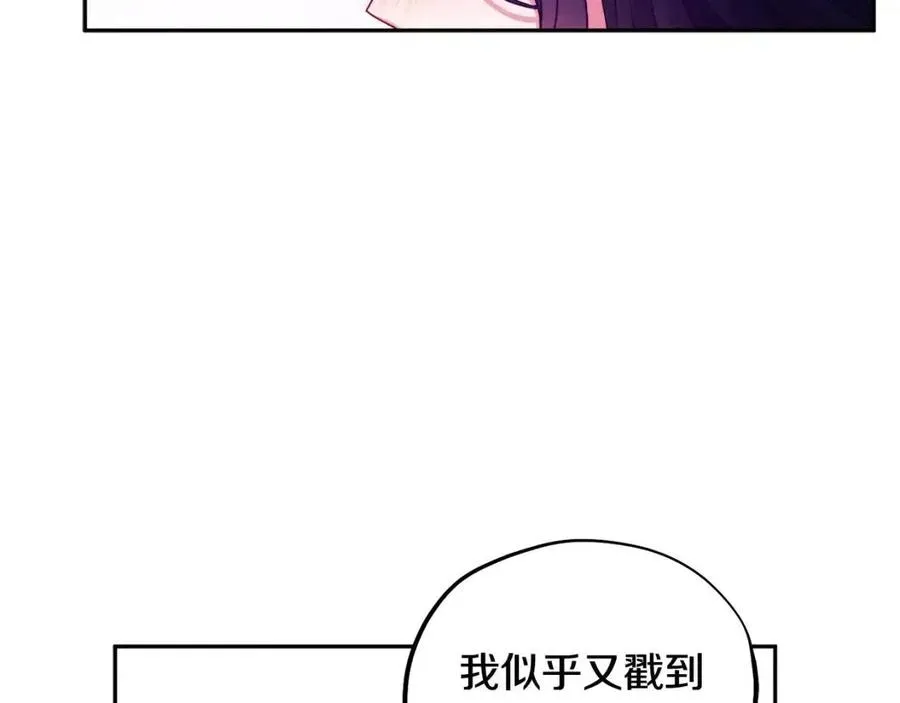 第51话 疑虑 第99页