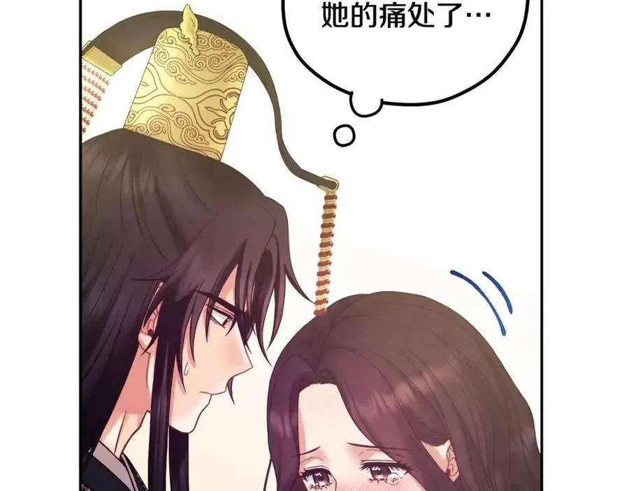 第51话 疑虑 第100页