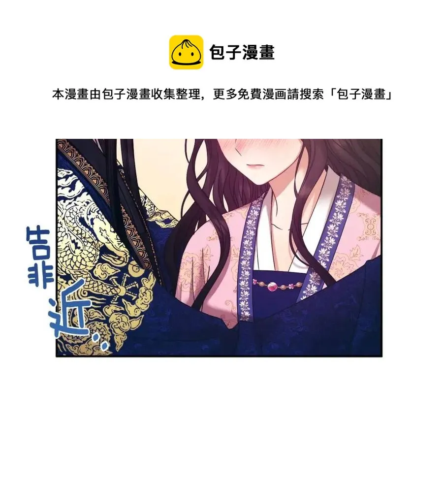 第51话 疑虑 第101页