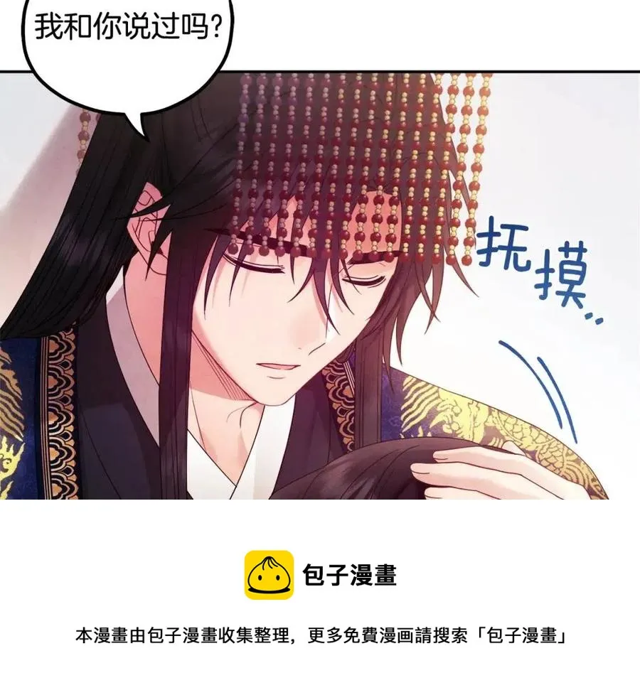 第51话 疑虑 第105页