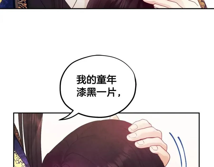 第51话 疑虑 第106页