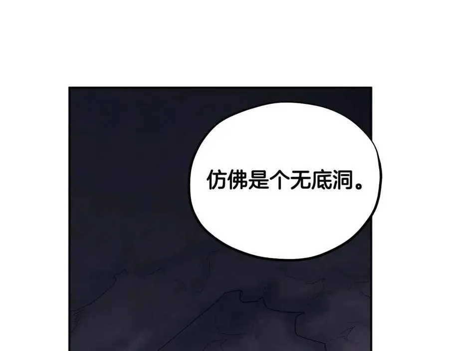 第51话 疑虑 第108页