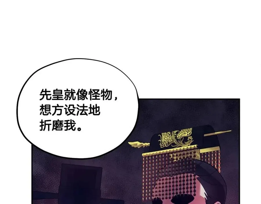 第51话 疑虑 第110页