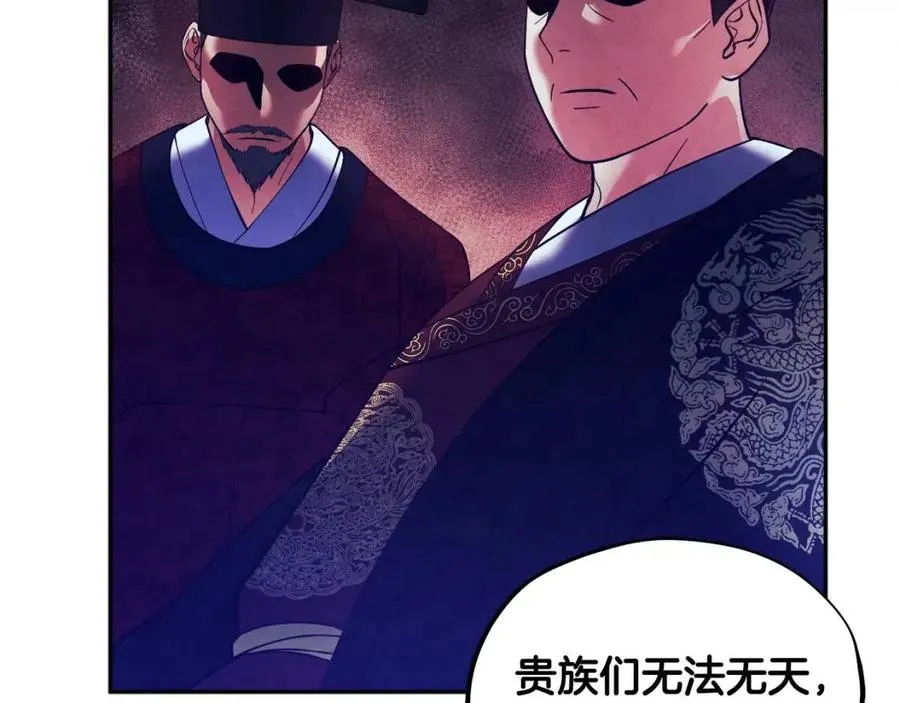 第51话 疑虑 第111页