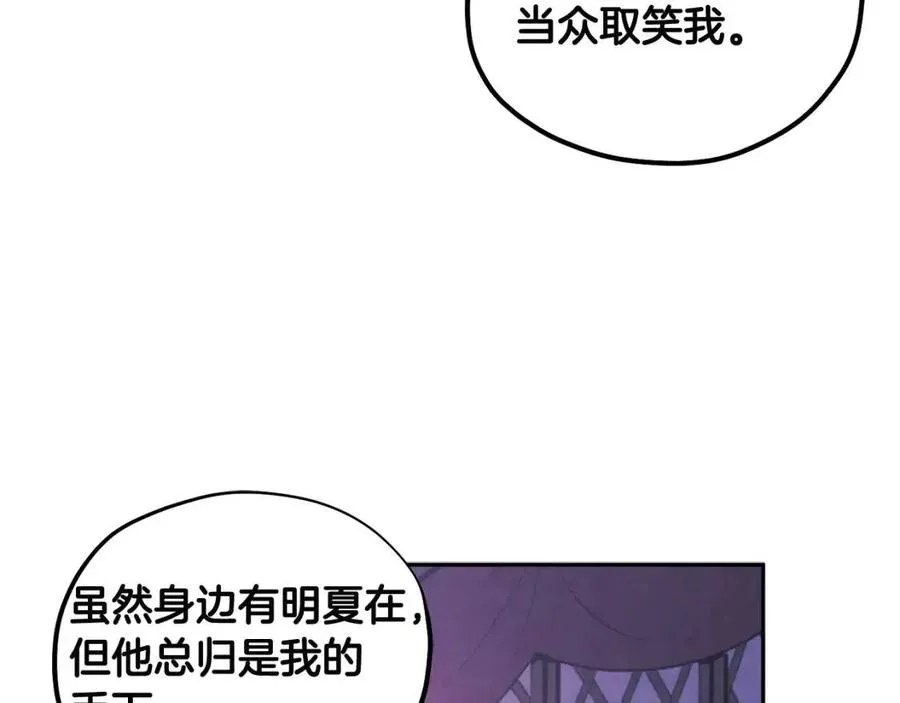 第51话 疑虑 第112页