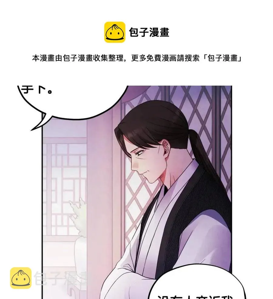 第51话 疑虑 第113页