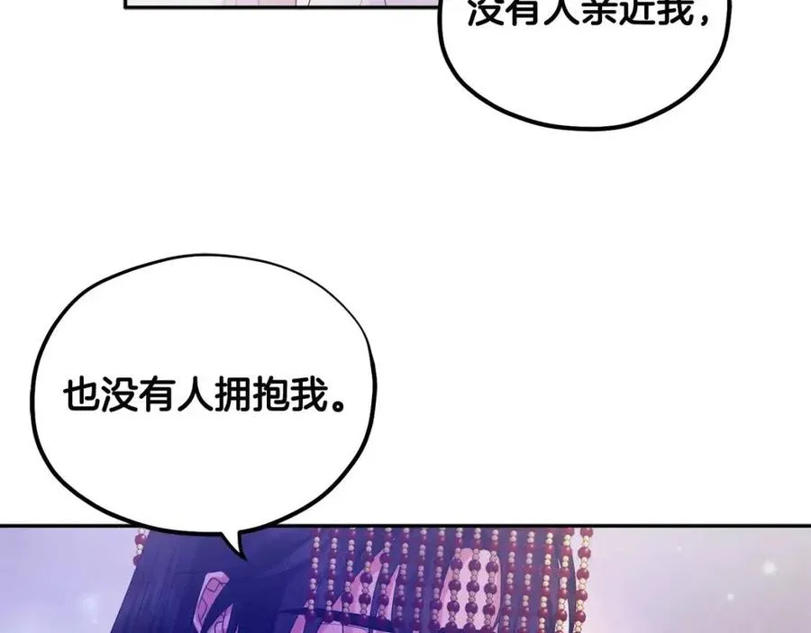 第51话 疑虑 第114页