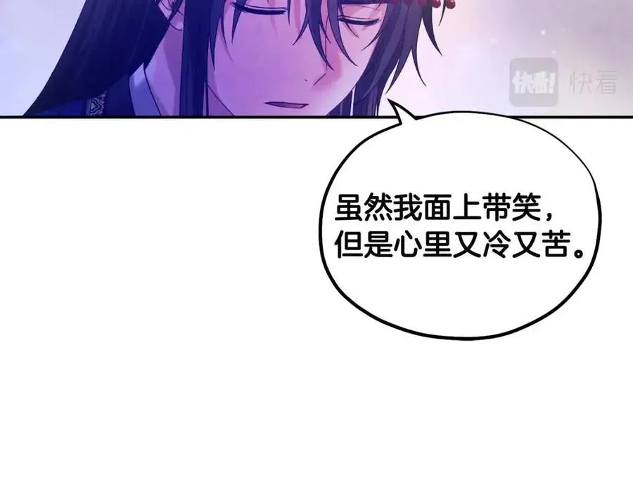 第51话 疑虑 第115页